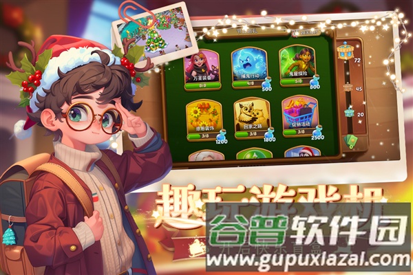 梦幻魔法屋小米版截图2