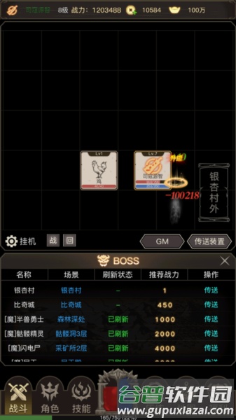 传奇之旅修改版无限购买截图3