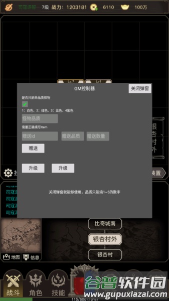 传奇之旅修改版无限购买截图4