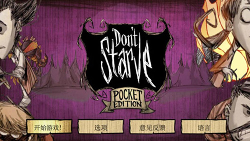 饥荒巨人国内置功能菜单截图2