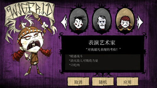 饥荒巨人国内置功能菜单截图3