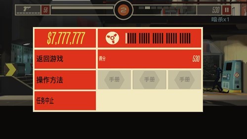 反击间谍汉化无限金币版截图3