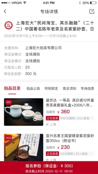 公拍网安卓版截图1