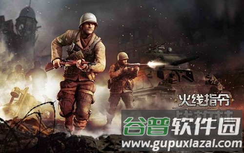 火线指令战柏林内购版截图1