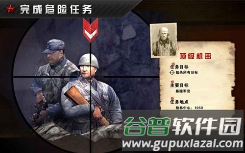 火线指令战柏林内购版截图2