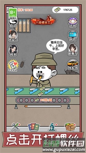 疯狂打螺丝内置作弊菜单版截图1