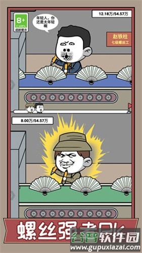 疯狂打螺丝内置作弊菜单版截图2