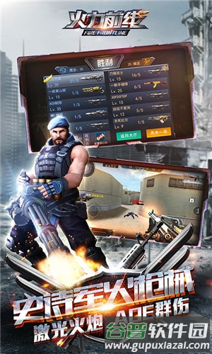 火力前线无限金币钻石版截图2