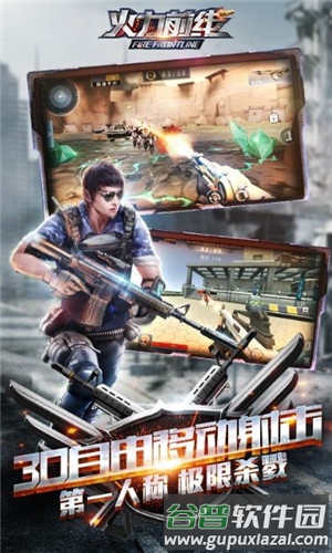 火力前线无限金币钻石版截图3