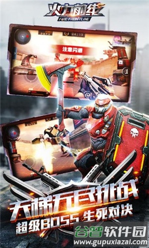 火力前线无限金币钻石版截图4