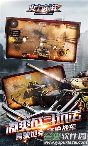 火力前线无限金币钻石版截图5