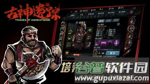 古神遗踪魅族渠道服截图1