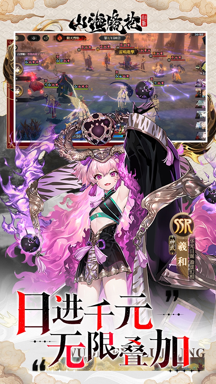 山海镜花0.1折截图3