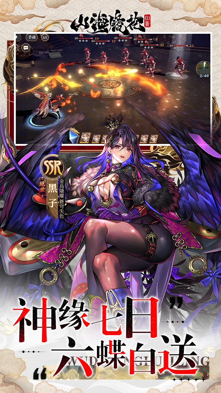 山海镜花0.1折截图4