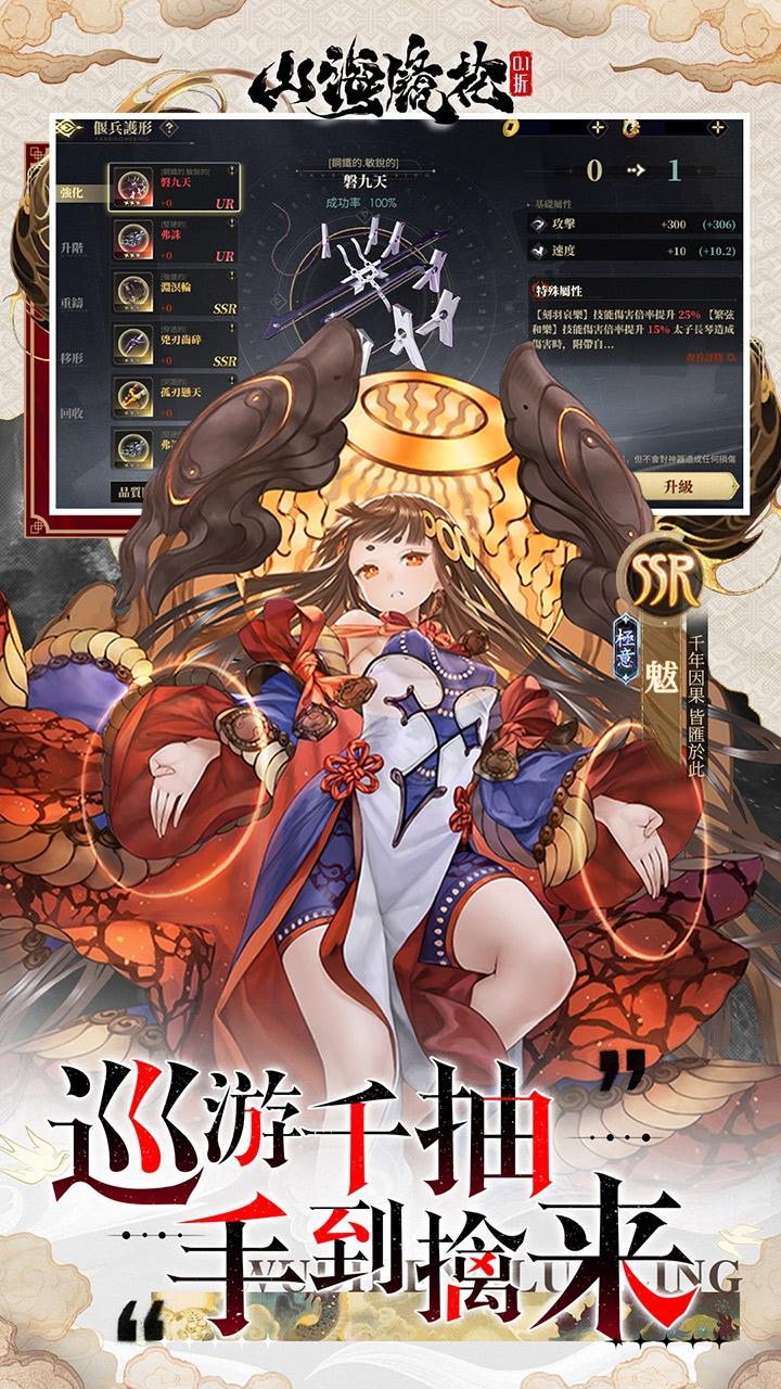 山海镜花0.1折截图5