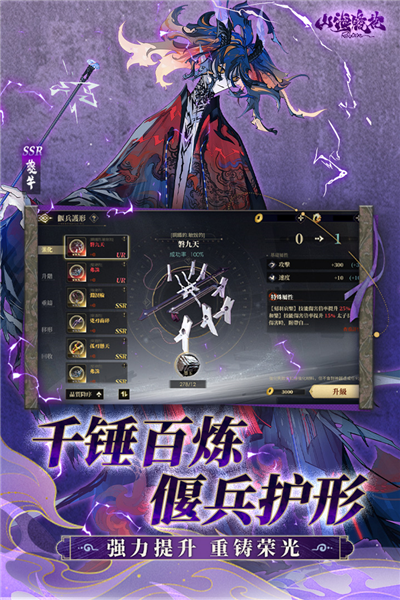 山海镜花B服截图4