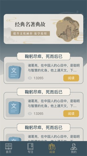 富翁智慧园赚钱游戏截图2