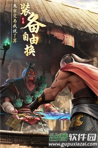 绝世仙王联动游戏截图2