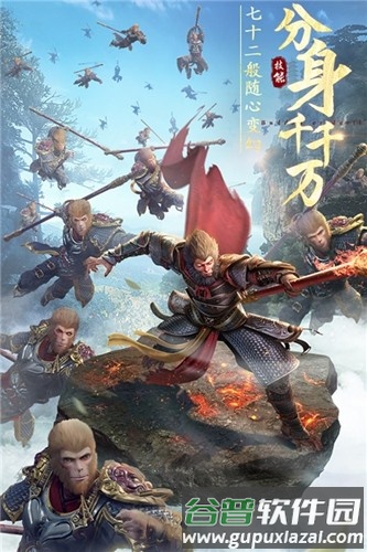 绝世仙王联动游戏截图4