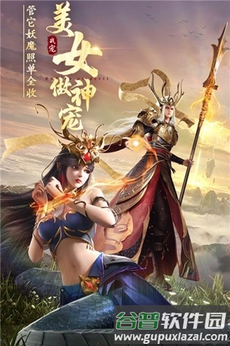 绝世仙王联动游戏截图5