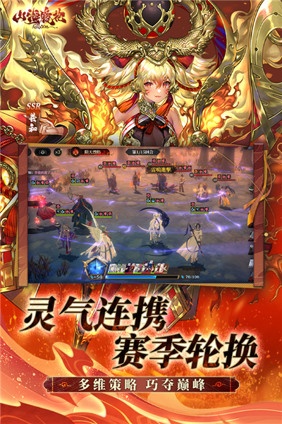 山海镜花果盘渠道服截图4