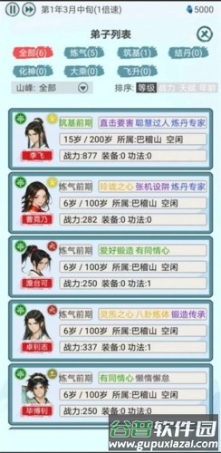 上古宗门去广告版截图2