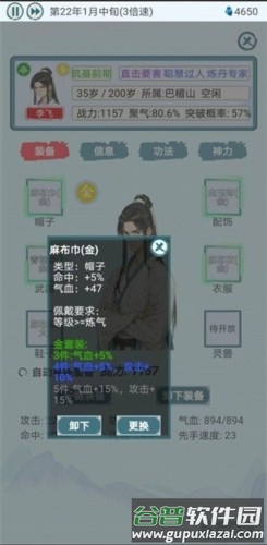 上古宗门去广告版截图3