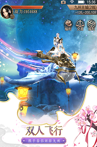 天空纪元小米渠道服截图2