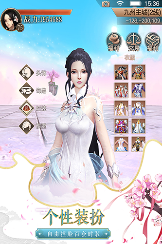 天空纪元小米渠道服截图4