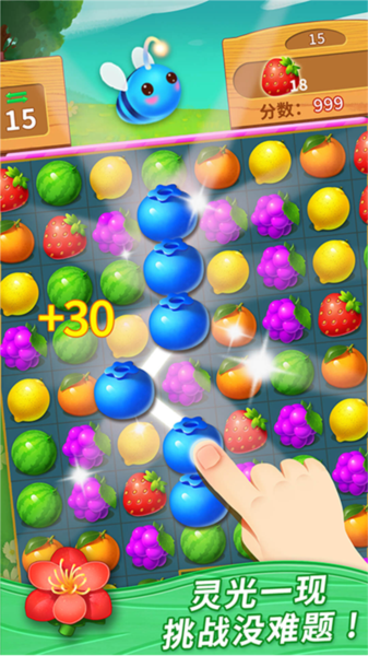 一起连连看截图2