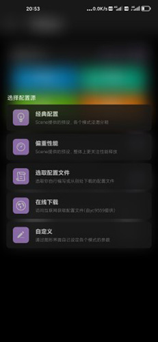 scene官方正版截图2