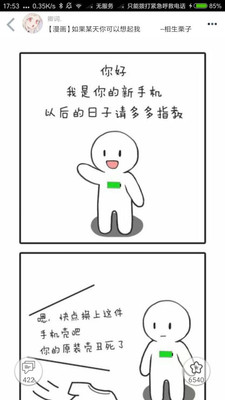 柚次元广播剧软件截图1