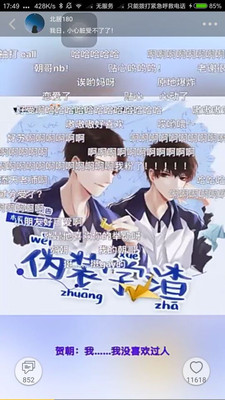 柚次元广播剧软件截图2