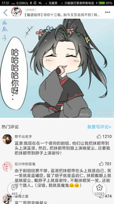 柚次元广播剧软件截图4