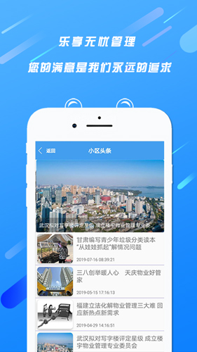 天居宝app截图1