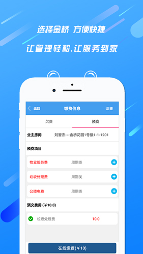 天居宝app截图3
