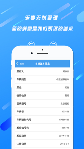 天居宝app截图4