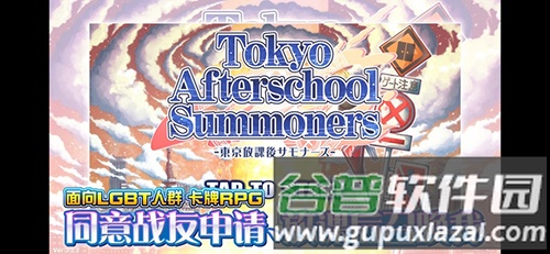 东京放课后召唤师截图1