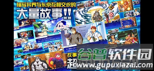 东京放课后召唤师截图3