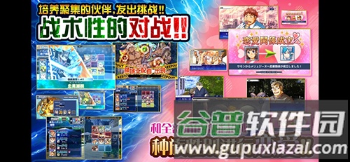 东京放课后召唤师截图4