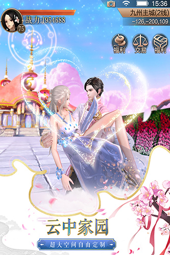 天空纪元腾讯版手机版截图3