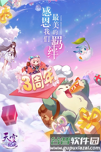 天空纪元qq登录版本截图1