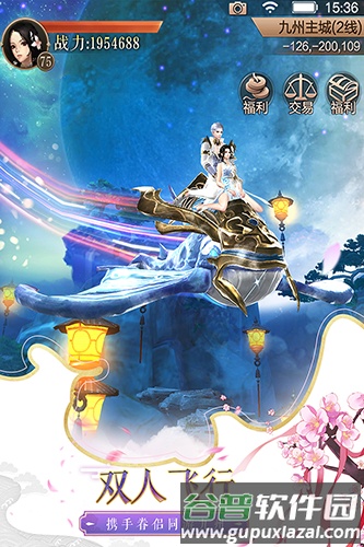 天空纪元qq登录版本截图2