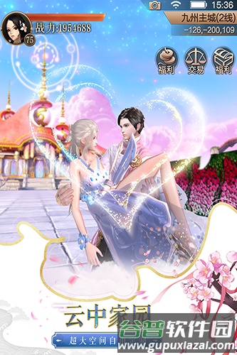 天空纪元体验服安卓版截图3