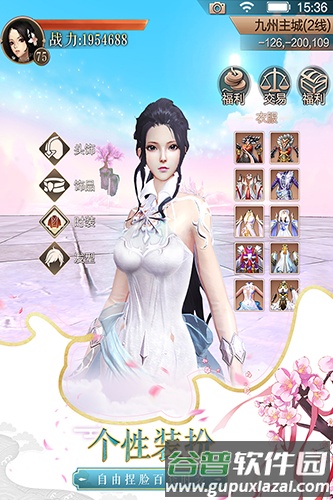 天空纪元体验服安卓版截图4