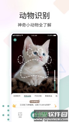 识花君免费版截图3