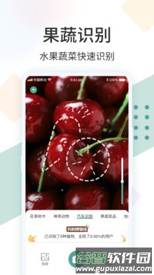 识花君免费版截图4