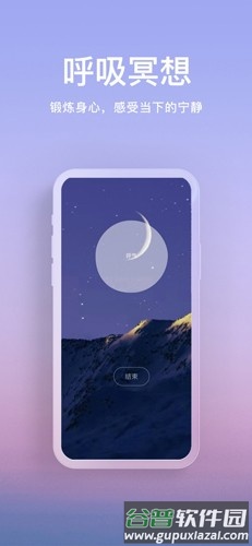 now冥想免费VIP解锁版截图3