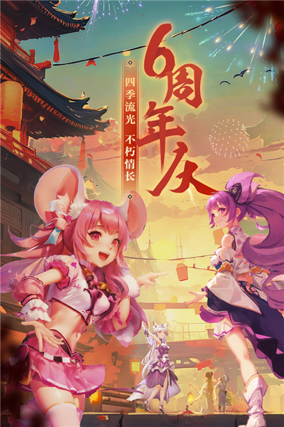 西游女儿国游族版截图1