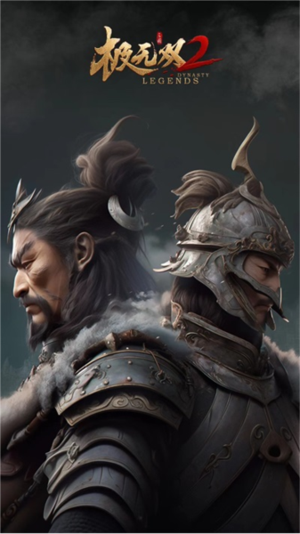 极无双2vivo渠道服截图1